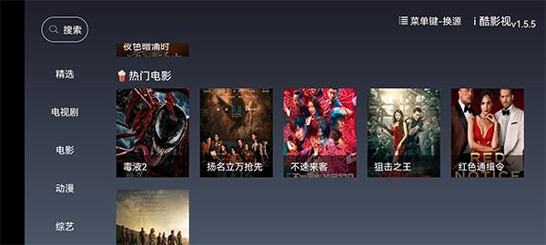 i酷影视TVv1.5.8