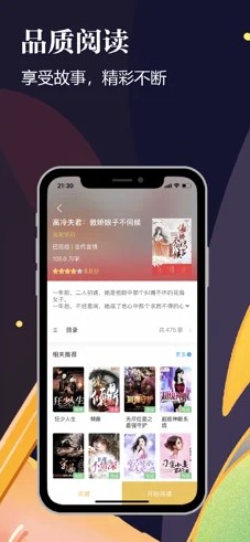 千尺阅读v2.6