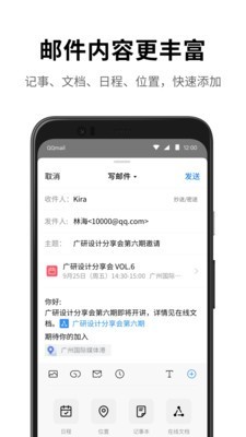 腾讯企业邮箱appv6.4.0
