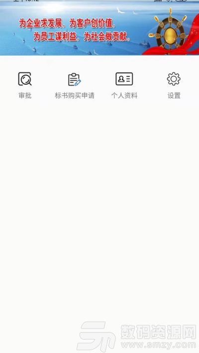 豫通工办公app