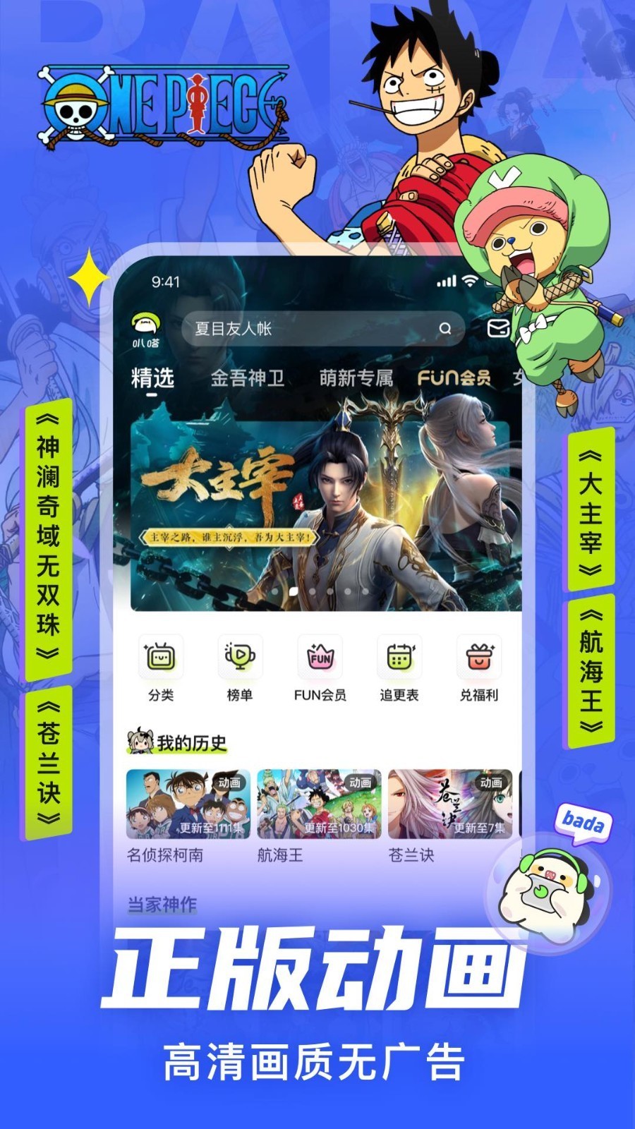 叭嗒看漫画无广告版v5.8.1