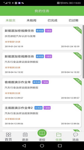 锐学堂学生版2.3.1.0