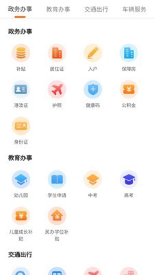上海疫情小区查询APP(本地宝)v3.3.1 最新版