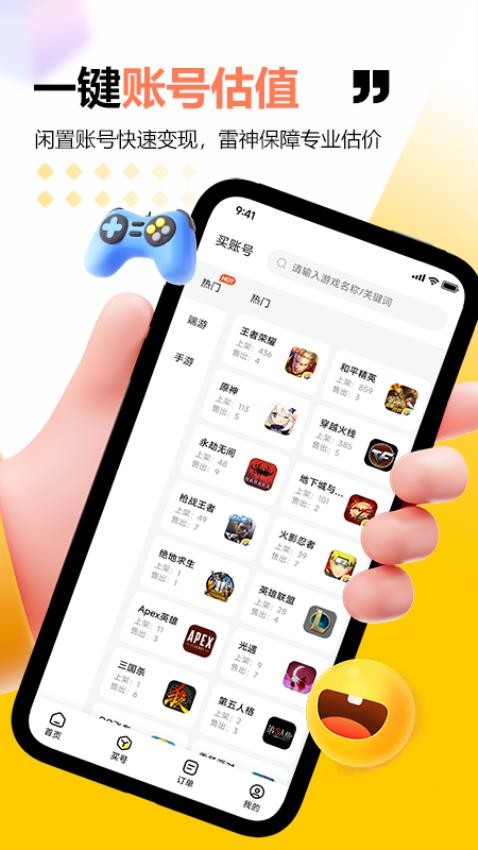 雷神商城appv1.0.0