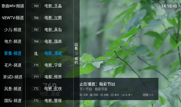 大象电视盒子TVv5.2.0