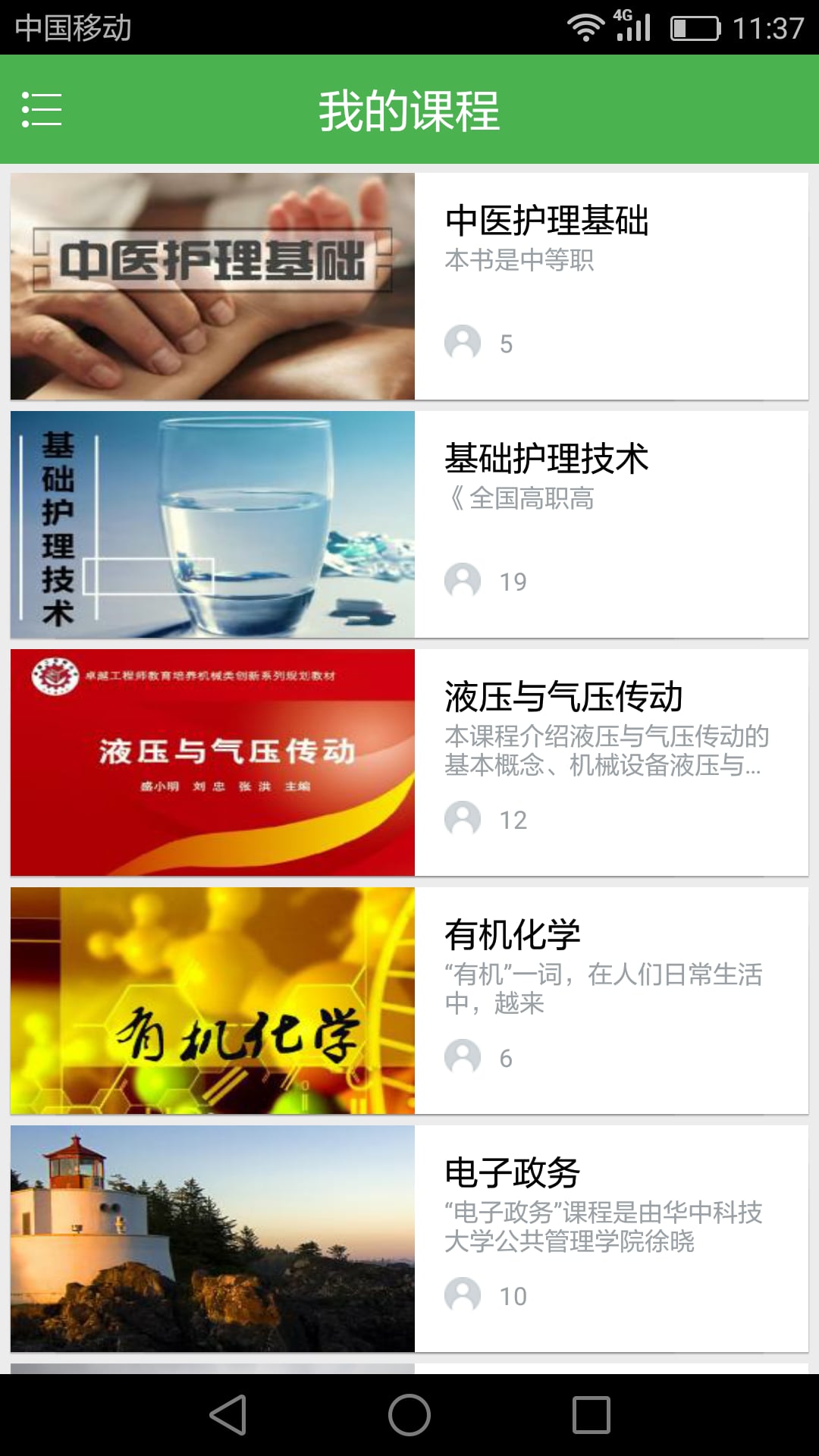 中科云教育app 1.3.01291.3.0129