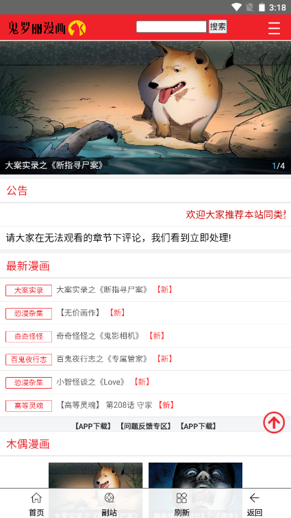 鬼罗丽漫画appv1.3.0