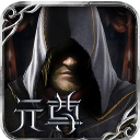 元尊传手游果盘版(魔幻RPG) v2.8.0 安卓手机版