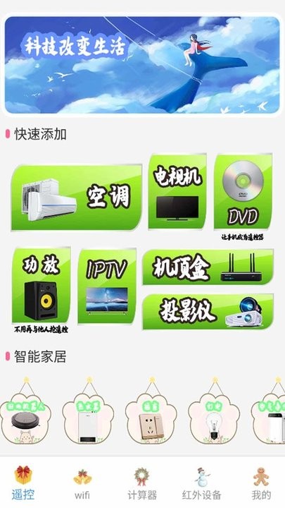 wifi检测加速appv2.0