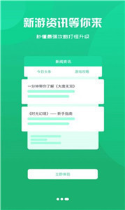 泽鸿游戏盒子v2.1