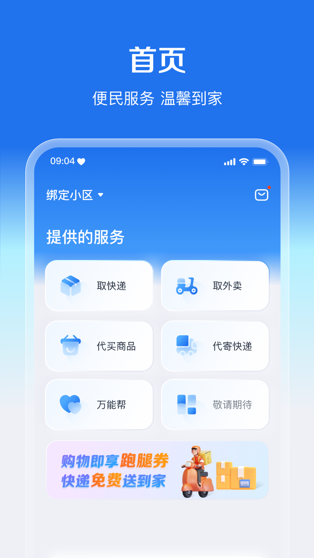 盛兔帮appv1.0.0