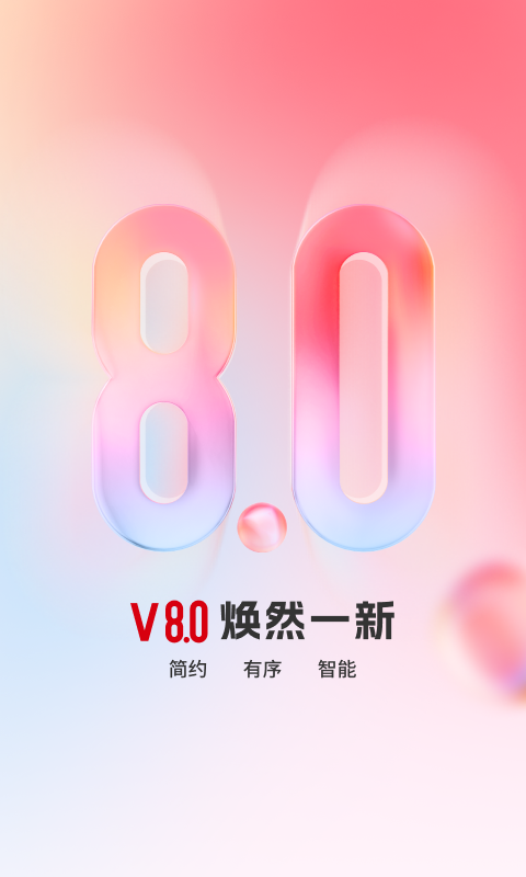 顶端新闻appv8.0.15