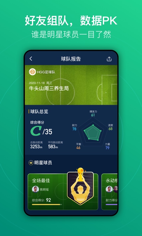 運動派(改名茵戰)v6.4.0