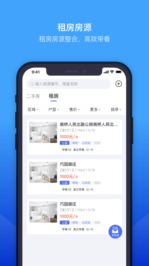 ETC门店管理v3.6.0