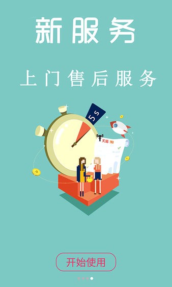 退换网app6.152.1