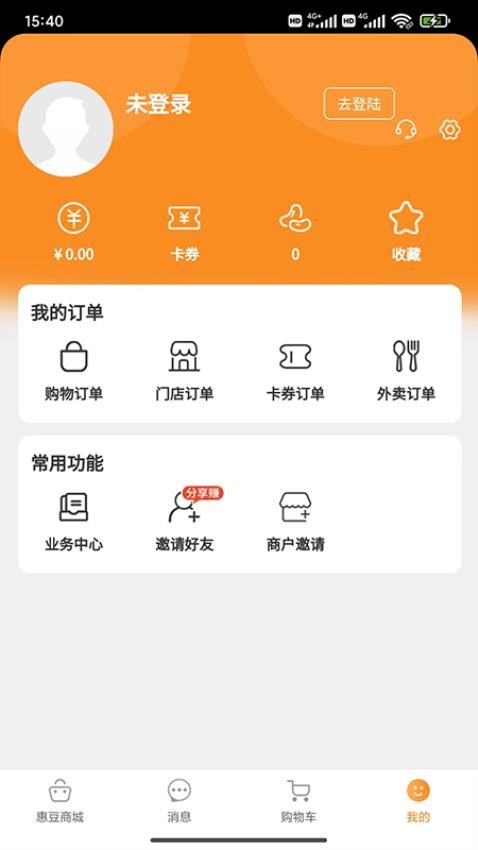 惠很多生活app2.0.1