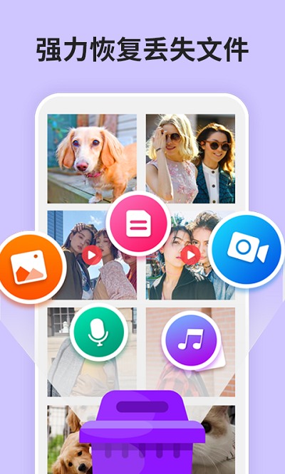强力照片恢复精灵(强力恢复精灵)v7.6.0 安卓版