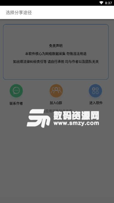 应用提取助手安卓APP