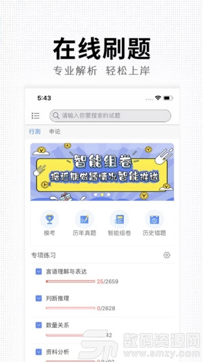 华业教育app手机版