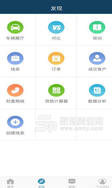 中安汽车app安卓版图片