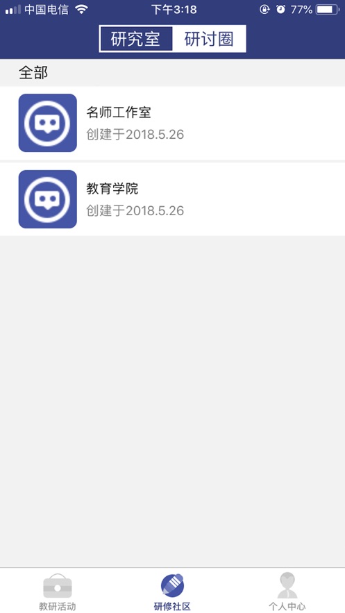 嘉研修app2.95