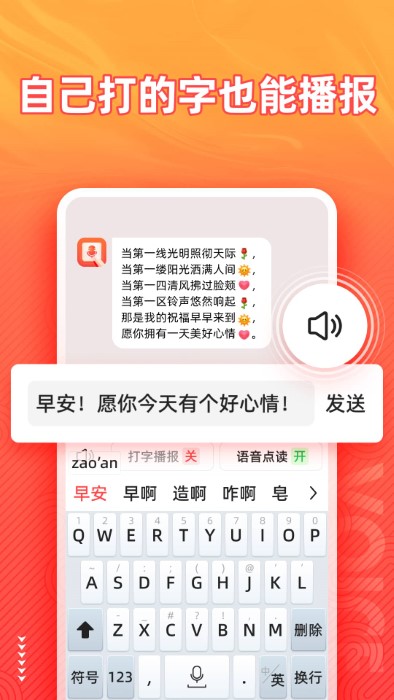 脉俊语音输入法appv1.3.8 安卓版