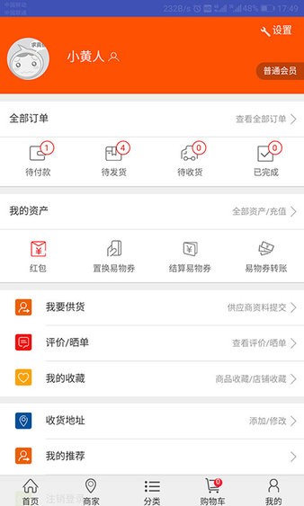 裕善源APP1.1.0.41