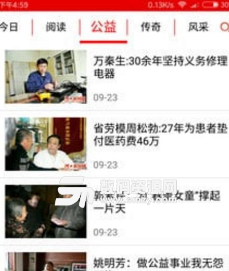 河北劳模app手机版图片