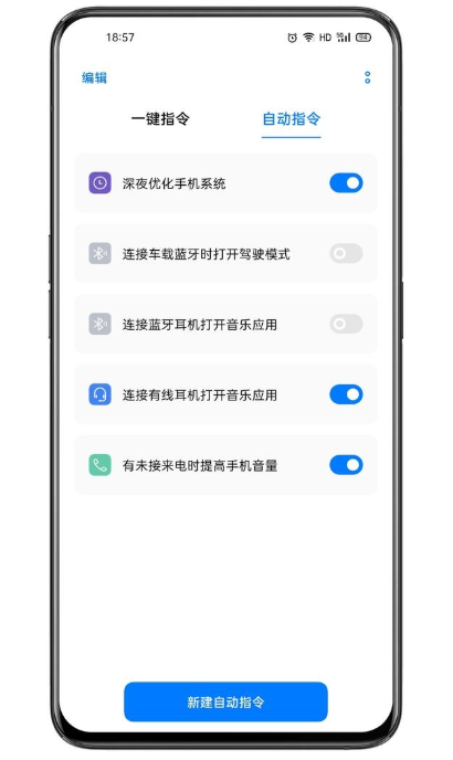 Breeno指令appv2.21.8