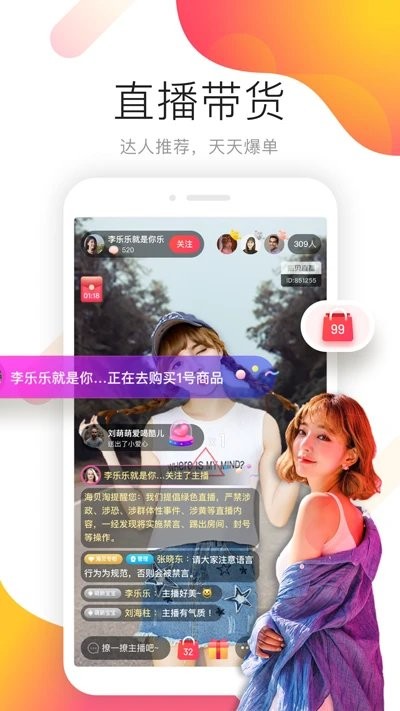 海贝淘app 1.2.52
