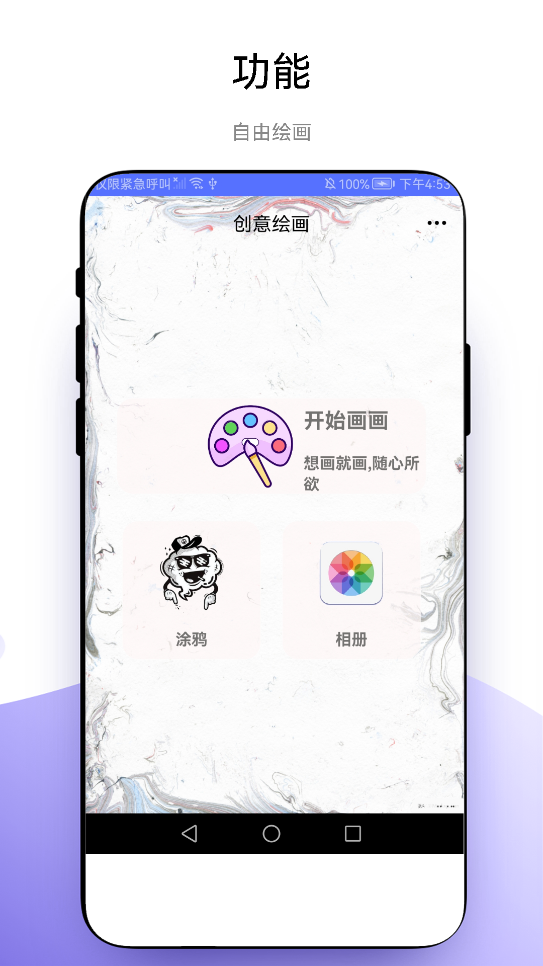 创意绘画1.0.1