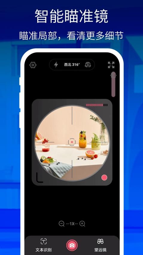 万能手机放大镜免费版3.6.6