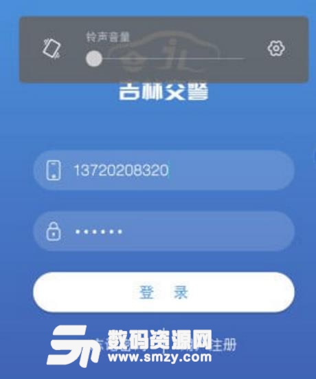 吉林交警app手机版图片