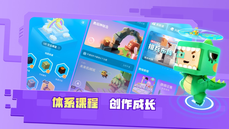 迷你星工场app v4.0.101v4.2.101