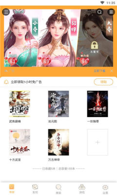 星韵小说appv1.2.8