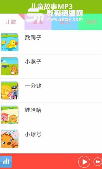 儿童听故事安卓最新版
