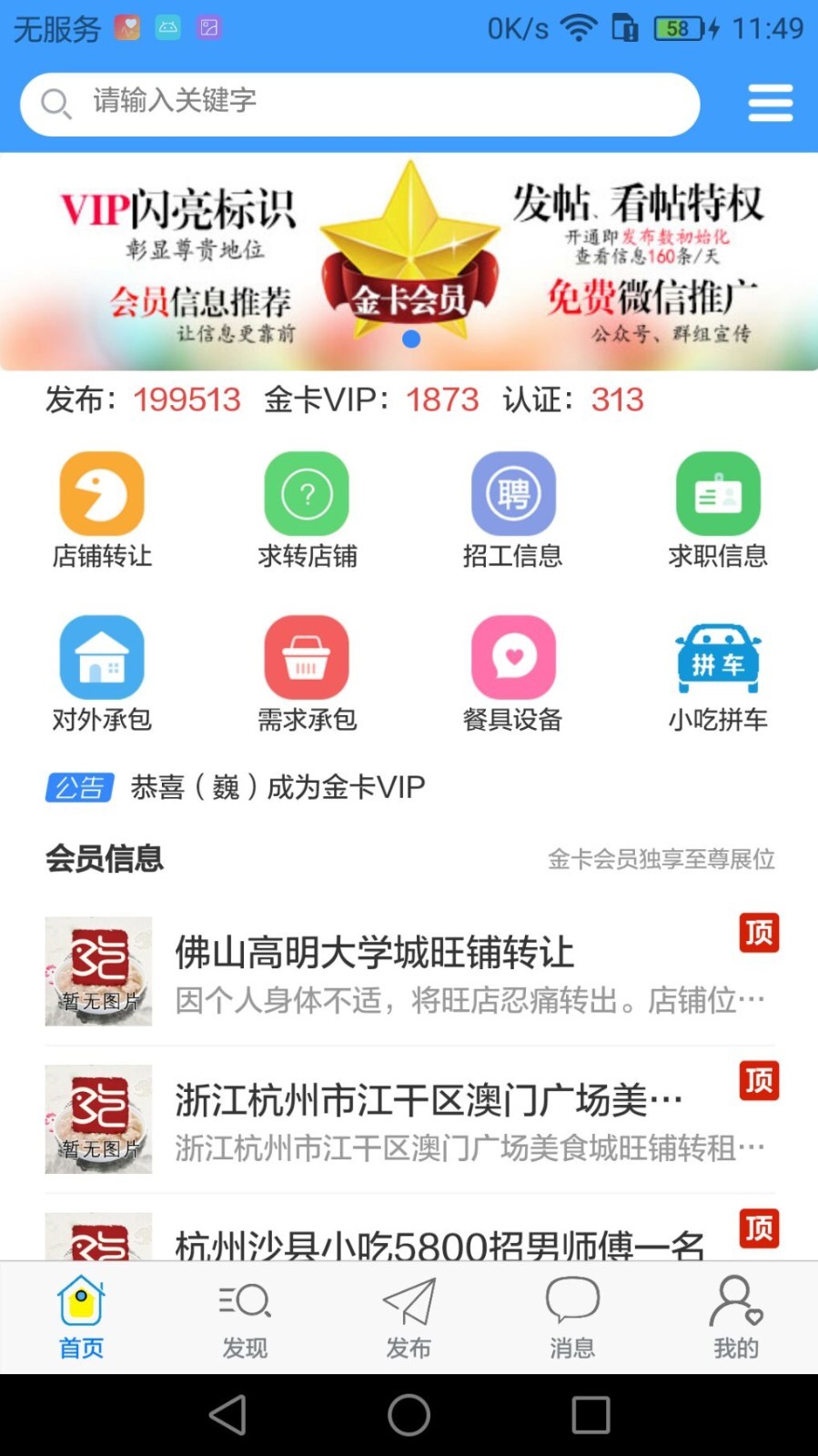 沙县小吃网v1.4.2v1.6.2