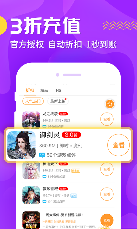 九妖8.4.8