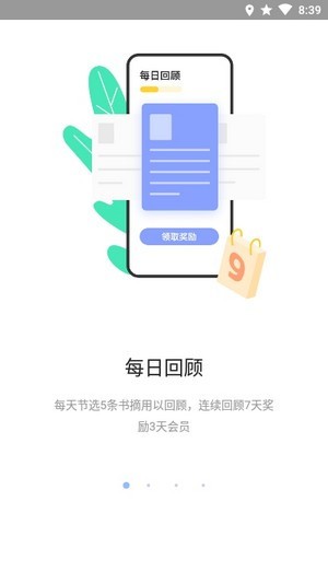 糯词笔记v1.0.0