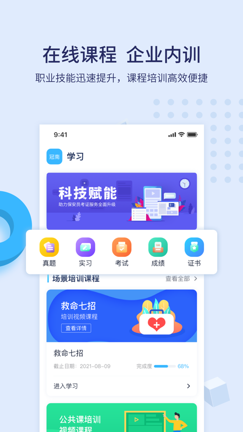 百保盾v7.0.0