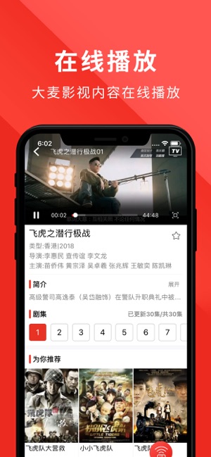 长城tv软件v3.4.2