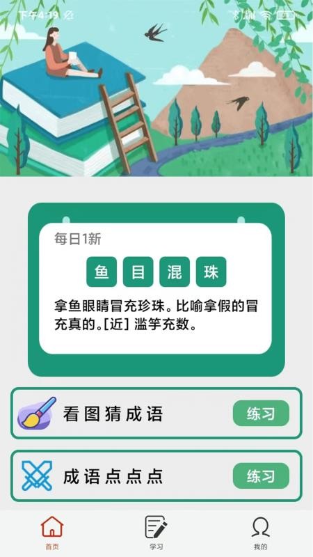 全民點點消1.1.0