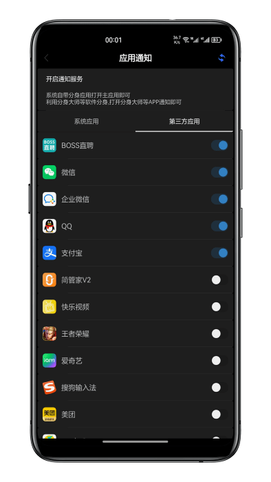 通知呼吸燈靈動島v1.2.4