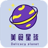 美食星球v1.1