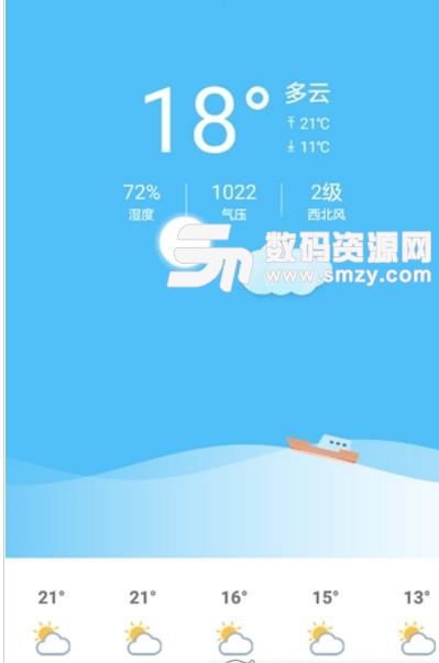 海澜天气app正式版下载