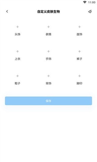 迷你世界迷你兔v6.4