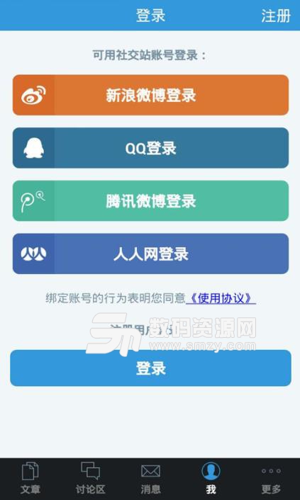 创业那点事安卓版截图