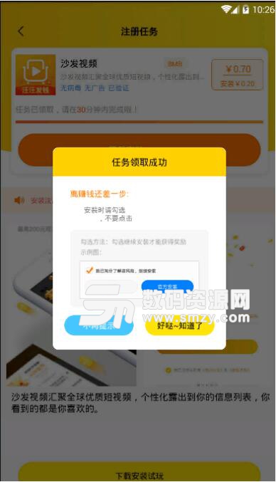 闪阅精灵安卓APP