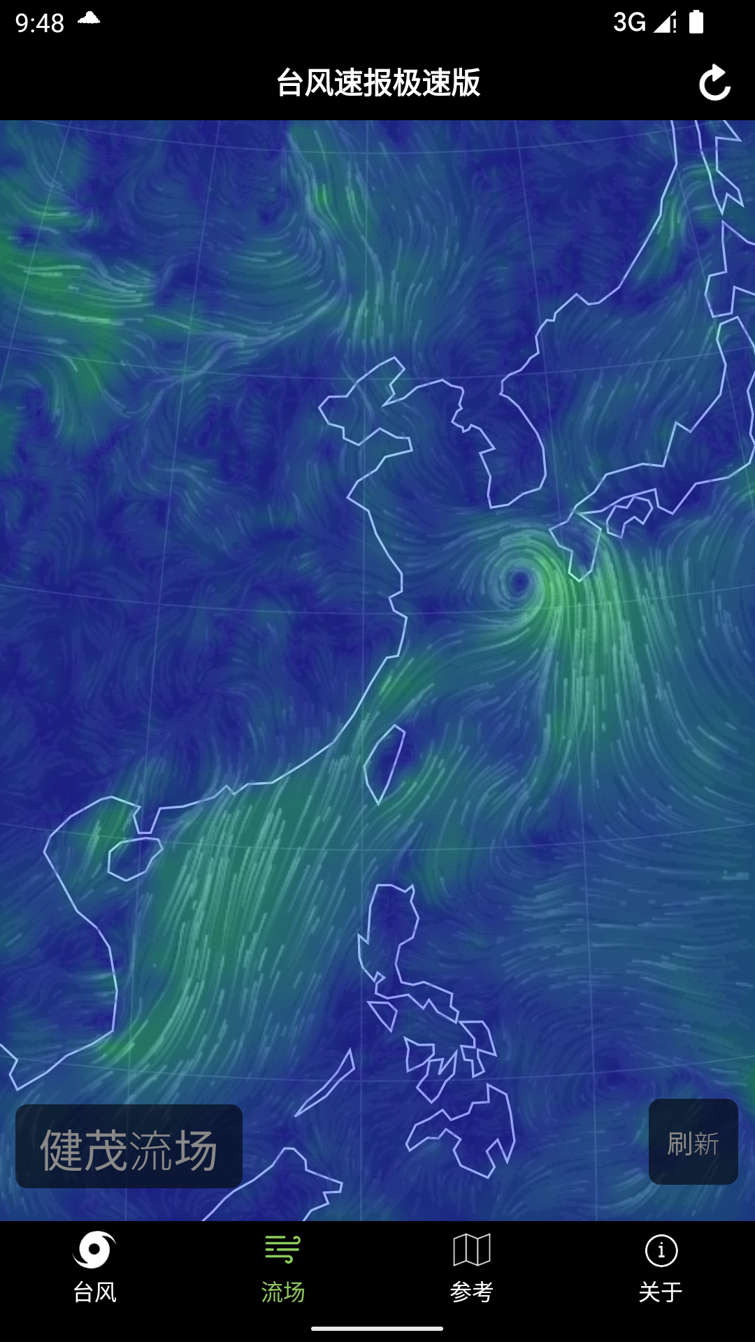 台风速报极速版v1.0
