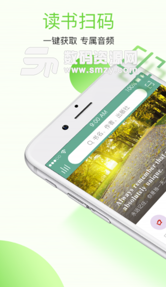 读书声app最新版